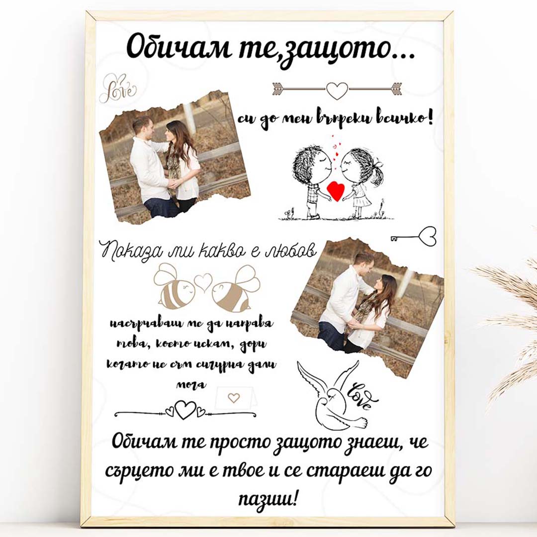 Фотоколаж с 2 снимки и текст