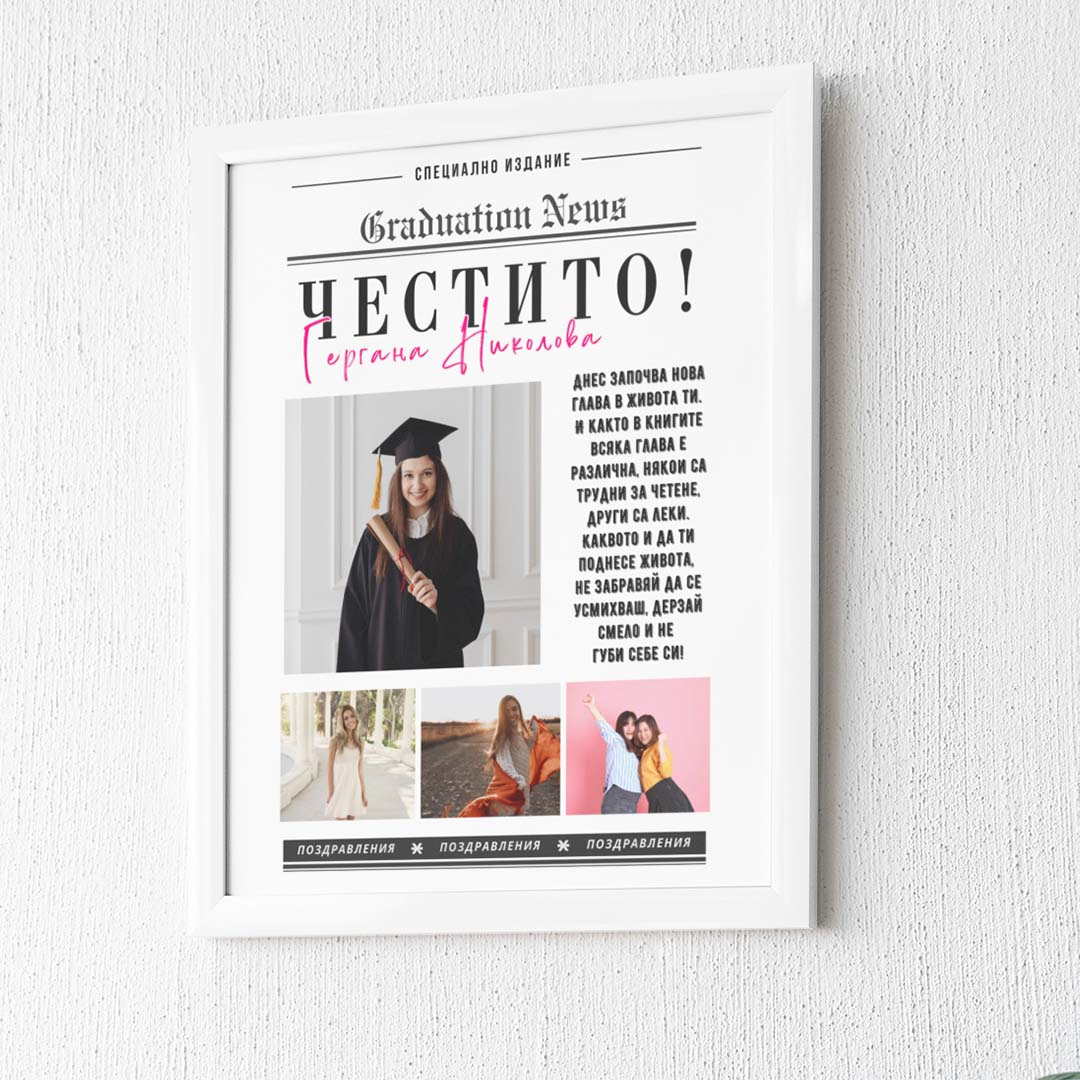 Колаж “Graduation”