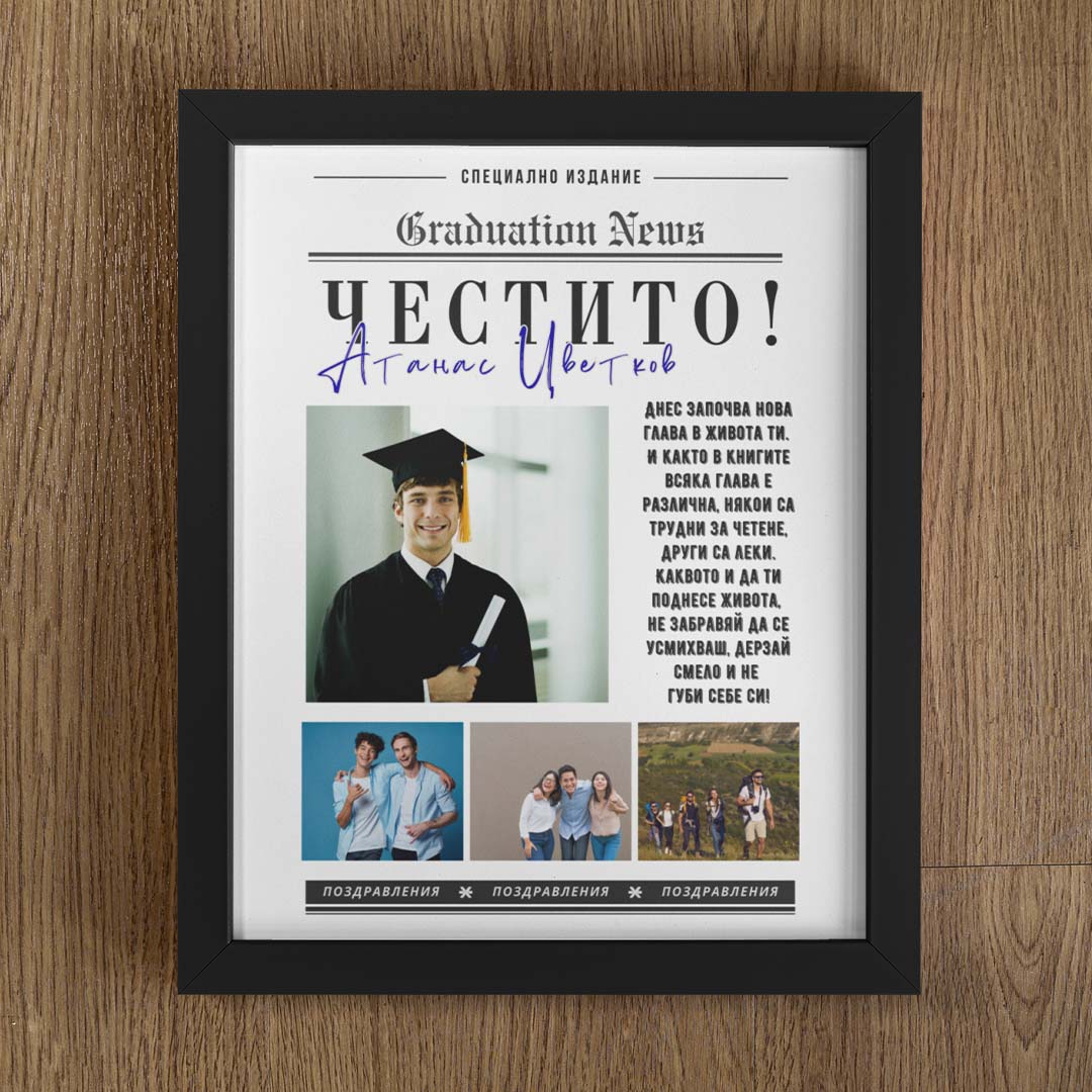 Колаж “Graduation”