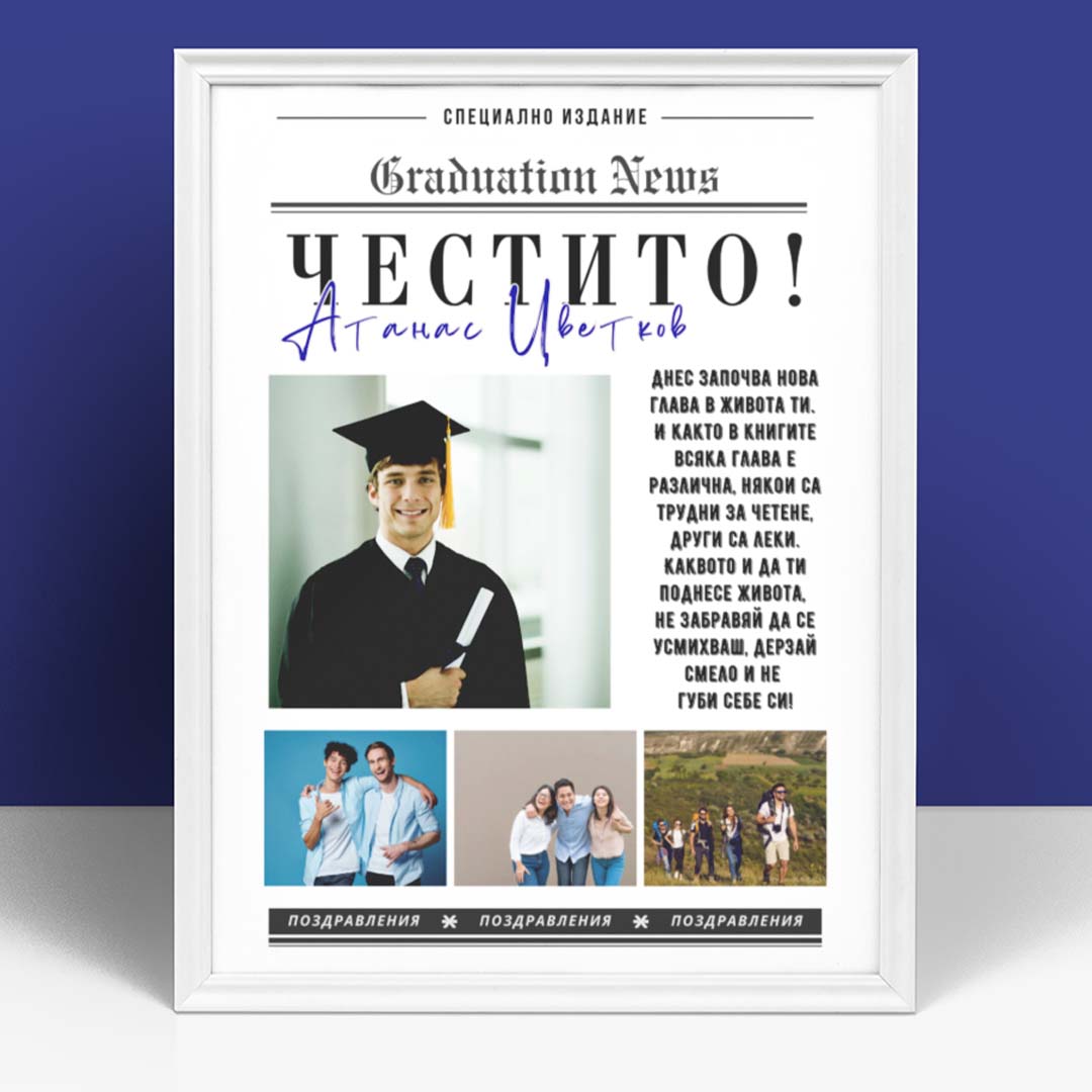 Колаж “Graduation”