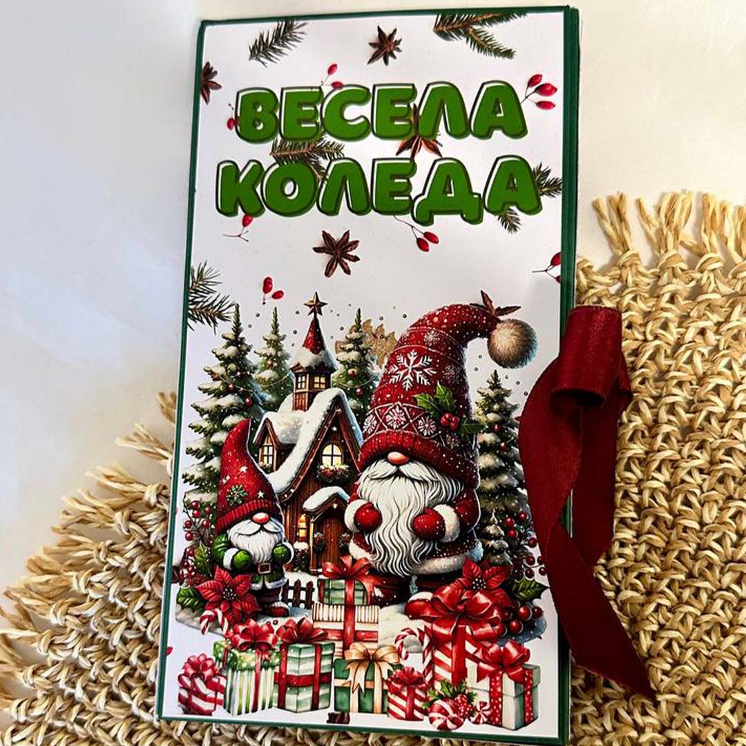 Картичка с Шоколад - Весела Коледа