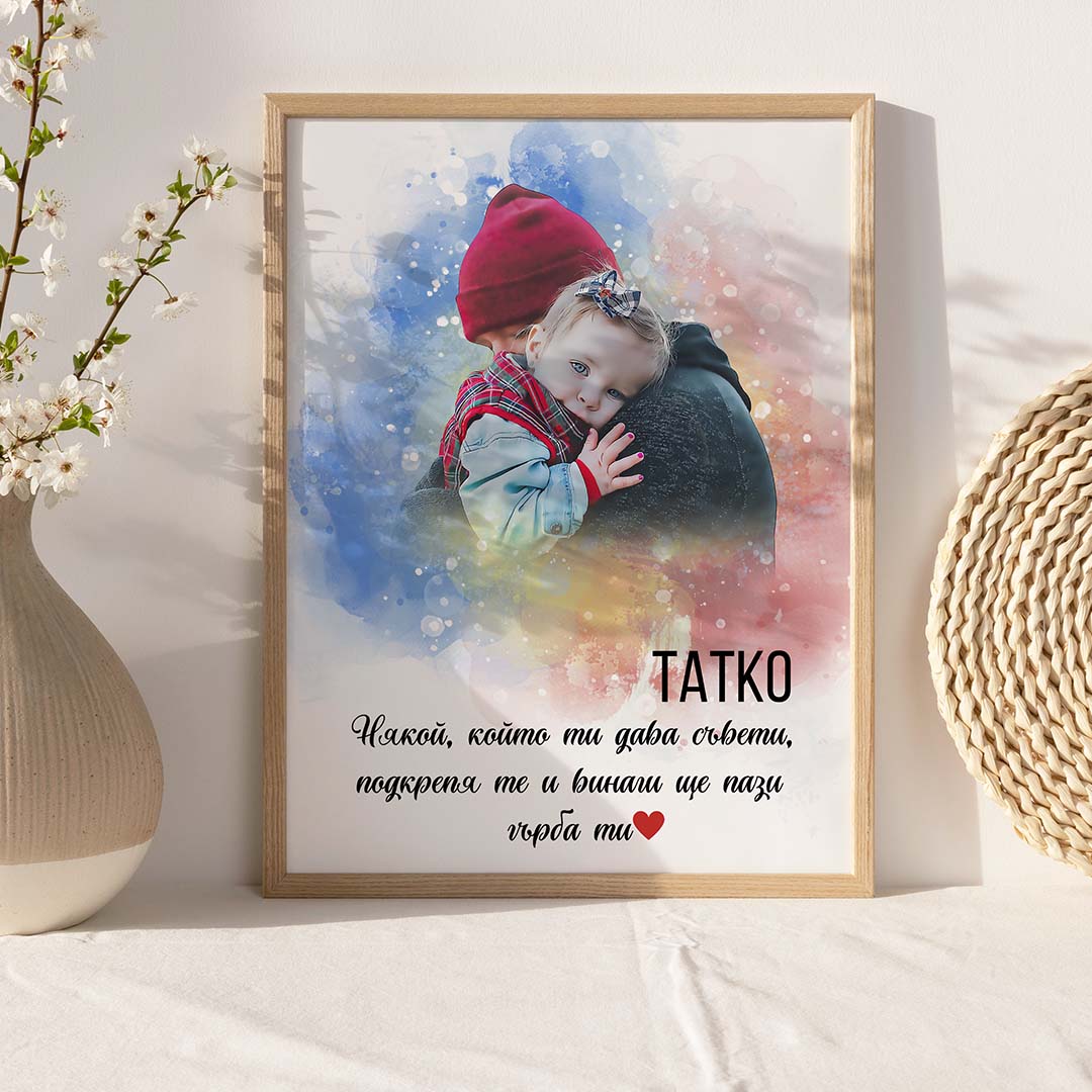 Портрет за подарък