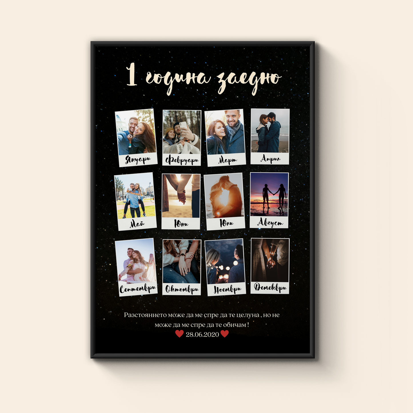 Колаж "1 Година"