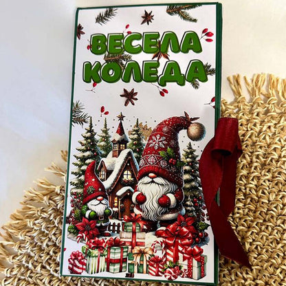 Картичка с Шоколад - Весела Коледа