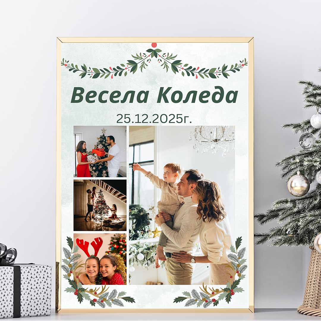 Коледен Колаж "Честита Коледа"