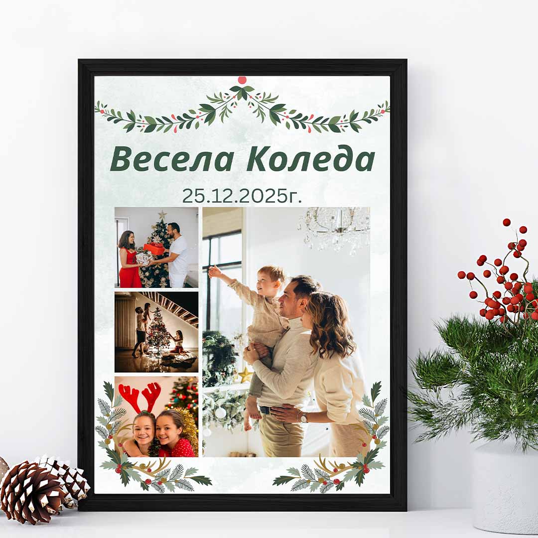 Коледен Колаж "Честита Коледа"