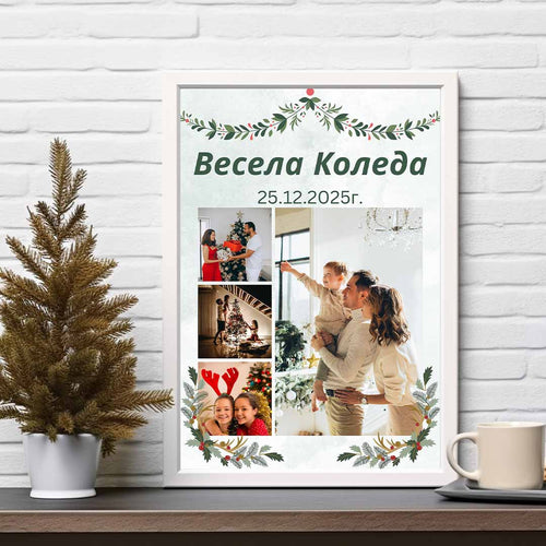 Коледен Колаж "Честита Коледа"