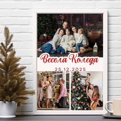 Коледен Колаж "Весела Коледа"