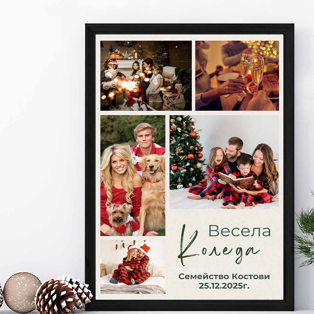 Колаж “Коледна Магия”