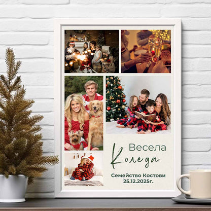 Колаж “Коледна Магия”