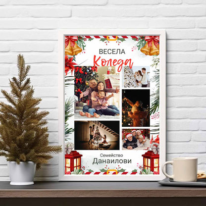 Колаж “Коледни Спомени”