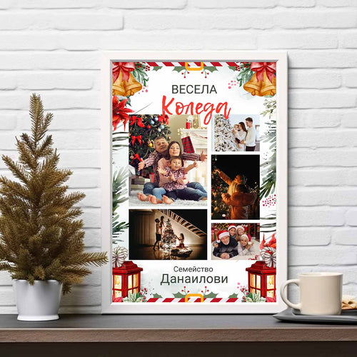 Колаж “Коледни Спомени”