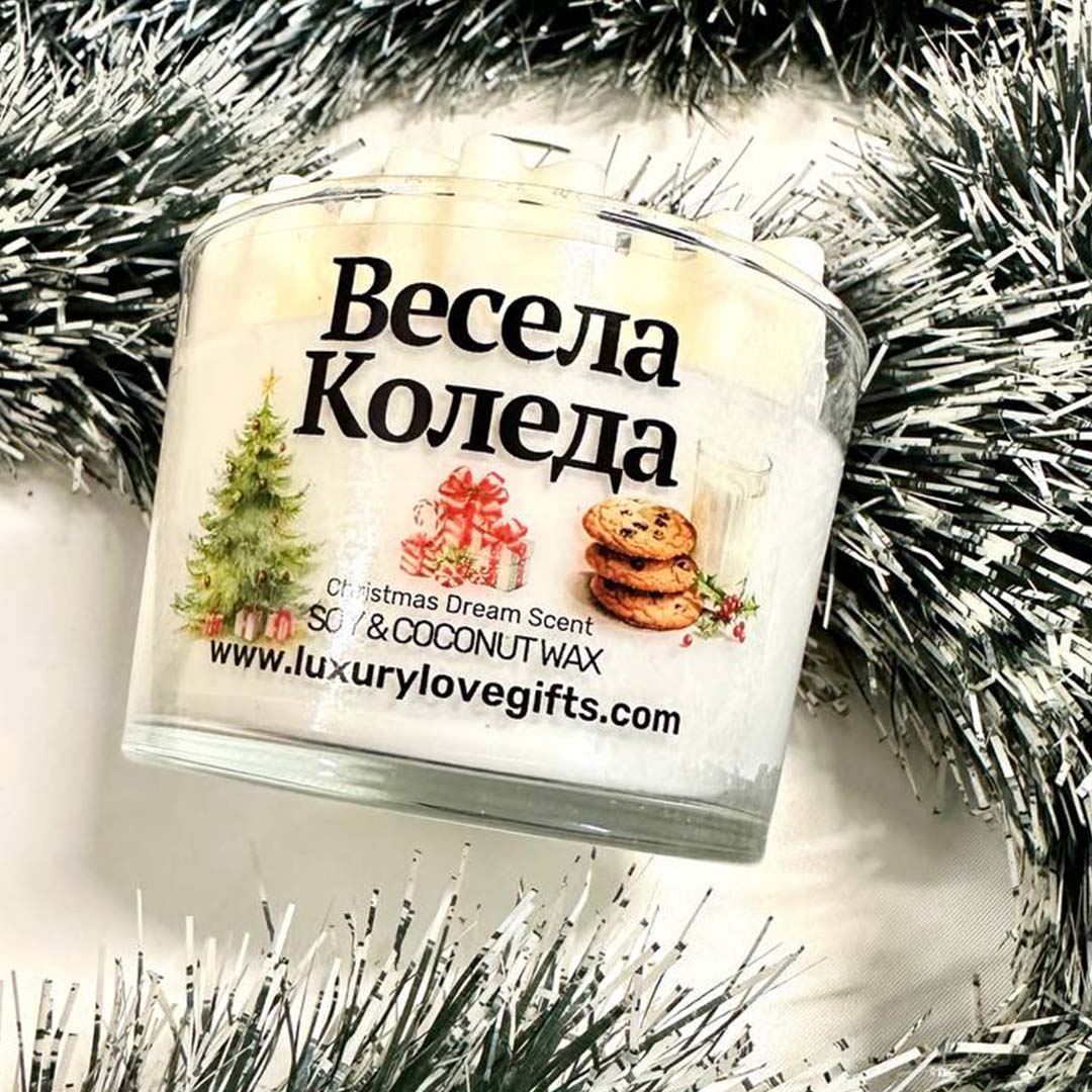 Ароматна Свещ - Весела Коледа