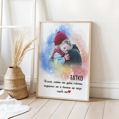 Портрет за подарък