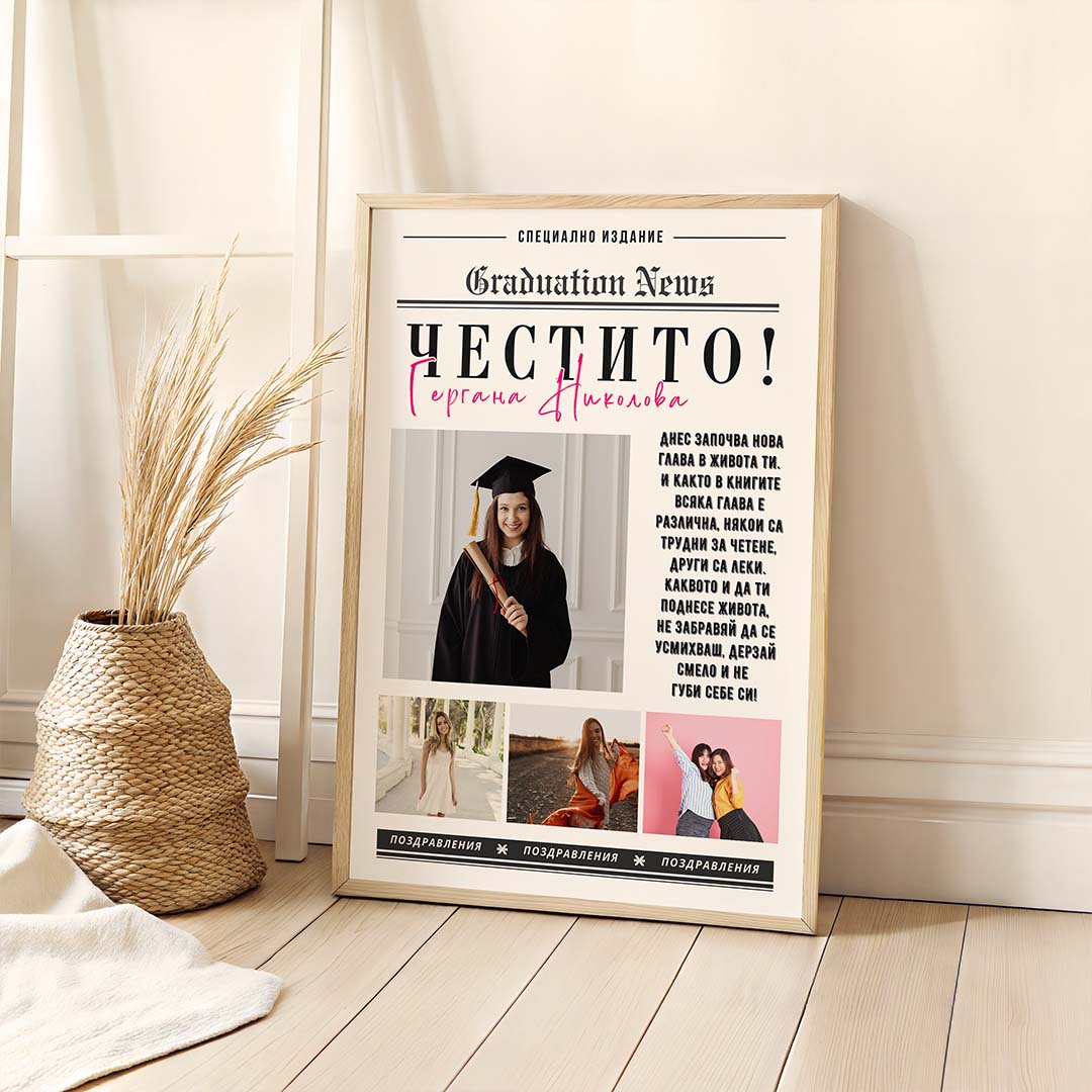 Колаж “Graduation”