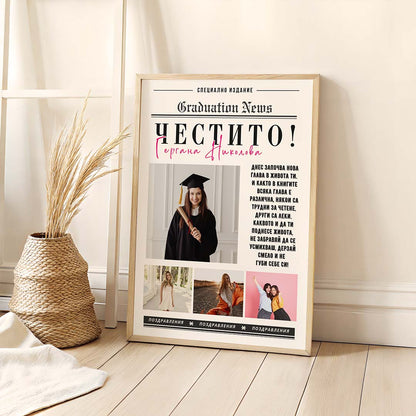 Колаж “Graduation”