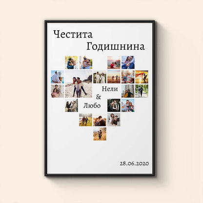 Колаж "Сърце от Снимки"