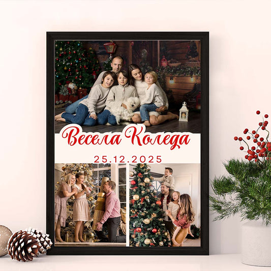 Коледен Колаж "Весела Коледа"