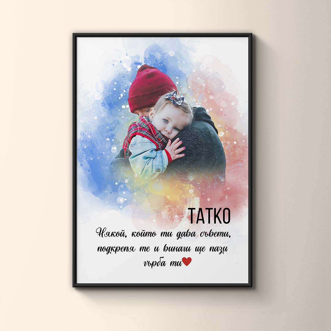 Портрет за подарък