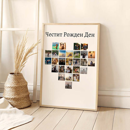 Колаж "Любов и Спомени"