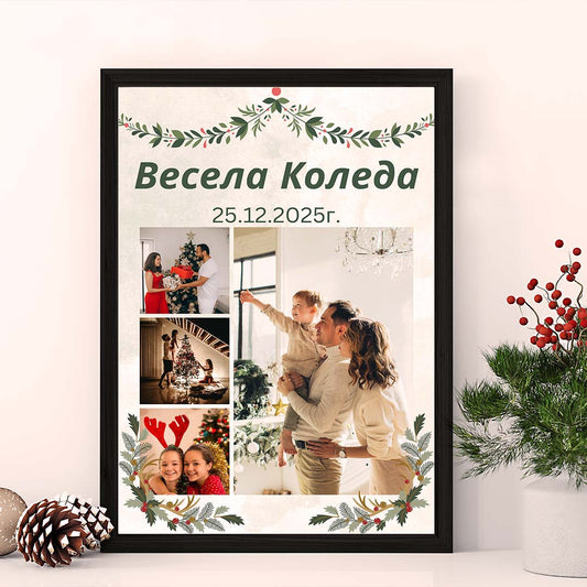 Коледен Колаж "Честита Коледа"